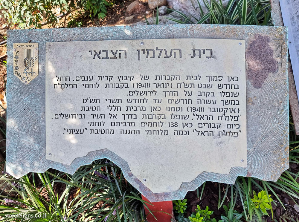 Kiryat Anavim - The Military Cemetery