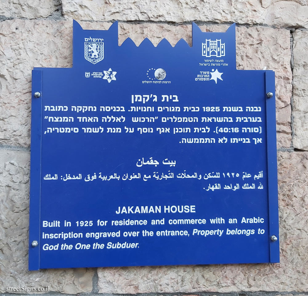 Jerusalem - Heritage Sites in Israel - Jakaman House