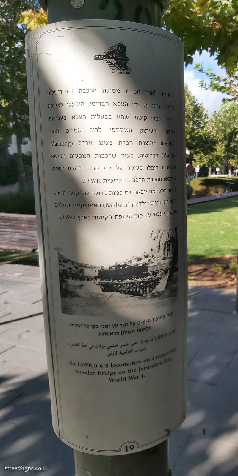 Jerusalem - HaMesila Park - 1918 - Steam locomotives (19)