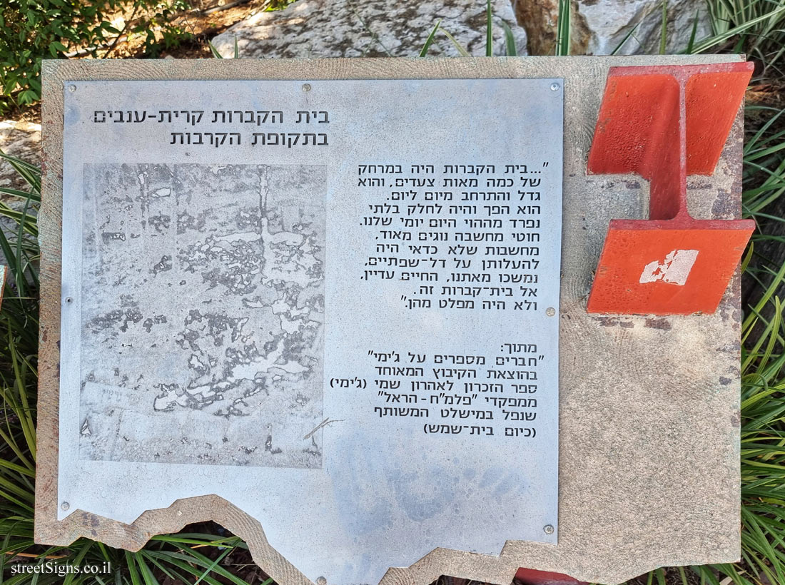 Kiryat Anavim - The cemetery during the battles