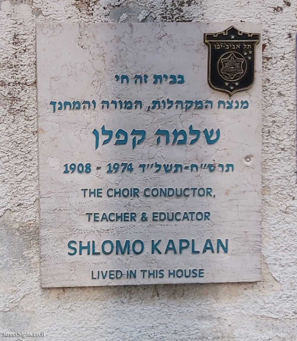 Shlomo Kaplan - Plaques of artists who lived in Tel Aviv