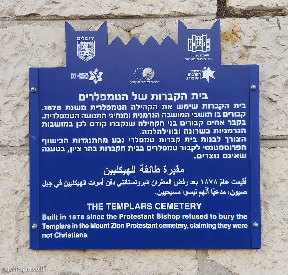 Jerusalem - Heritage Sites in Israel - The Templars Cemetery