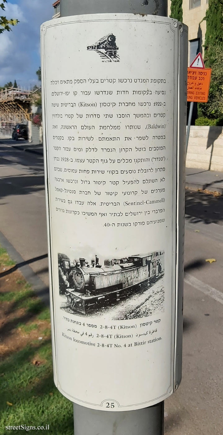 Jerusalem - HaMesila Park - 1928 - Locomotives during the Mandate (25)