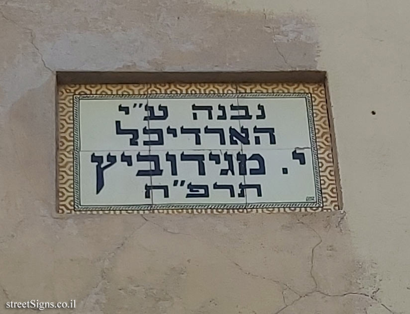 Tel Aviv - buildings for conservation - Moshav Zkenim Synagogue - Allenby 89