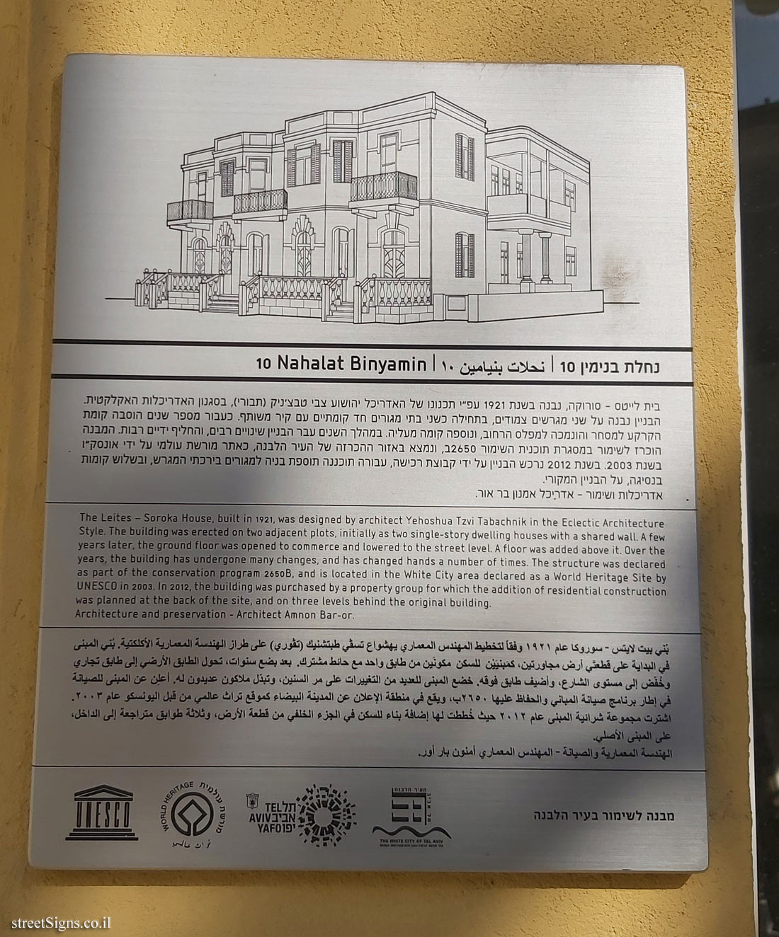 Tel Aviv - buildings for conservation - 10 Nahalat Binyamin