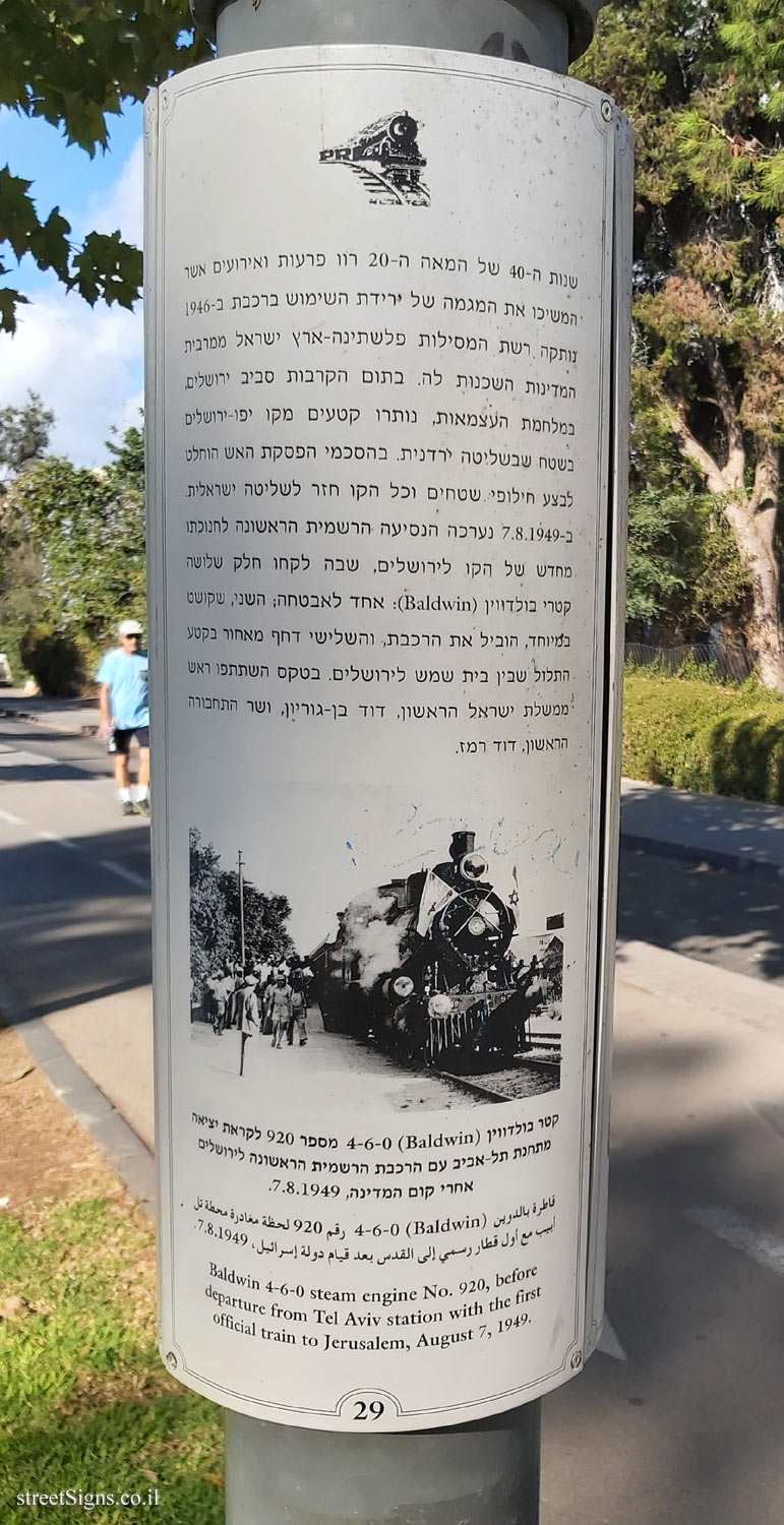 Jerusalem - HaMesila Park - 1949 - Re-inauguration of the line to Jerusalem (31)