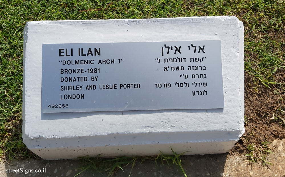 Tel Aviv University - "Dolmenic Arch I" - outdoor sculpture by Eli Ilan