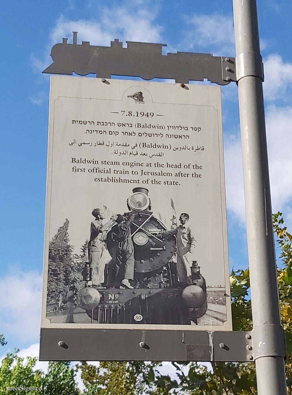 Jerusalem - HaMesila Park - 1949 - First Jerusalem train after the establishment of Israel (30)