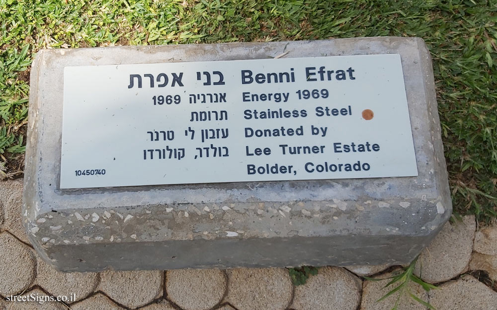 Tel Aviv University - "Energy" - outdoor sculpture by Benni Efrat