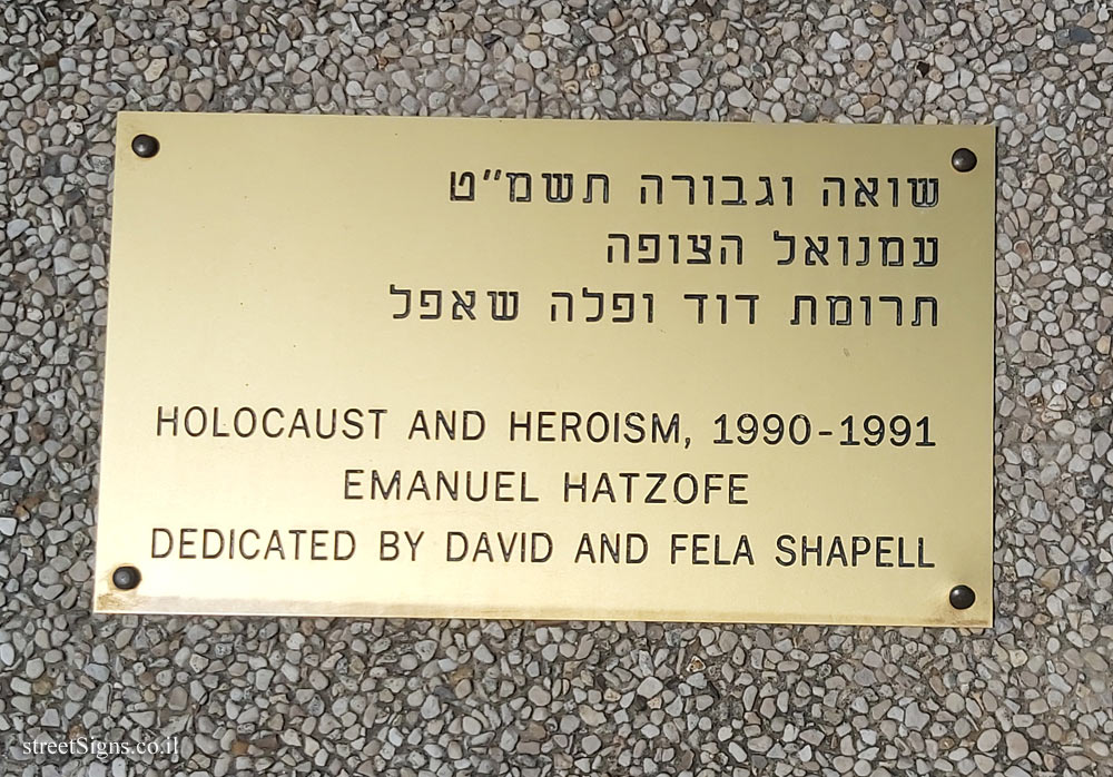 Tel Aviv University - "Holocaust and Heroism" - outdoor sculpture by Emanuel Hatzofe
