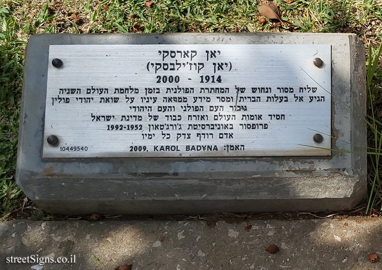 Tel Aviv University - "Jan Karski" - outdoor sculpture by Karol Badyna