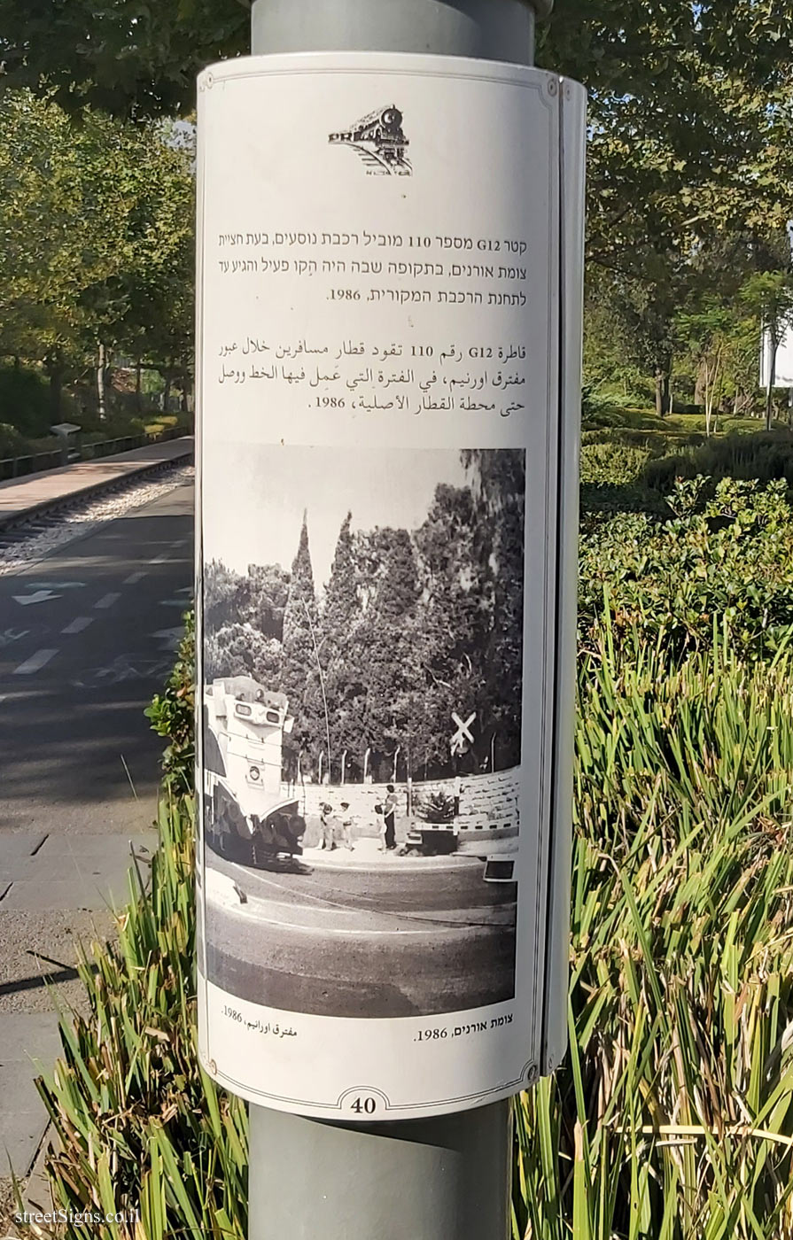 Jerusalem - HaMesila Park - 1986 - Image of a locomotive hauling a train - Oranim Crossing (40)