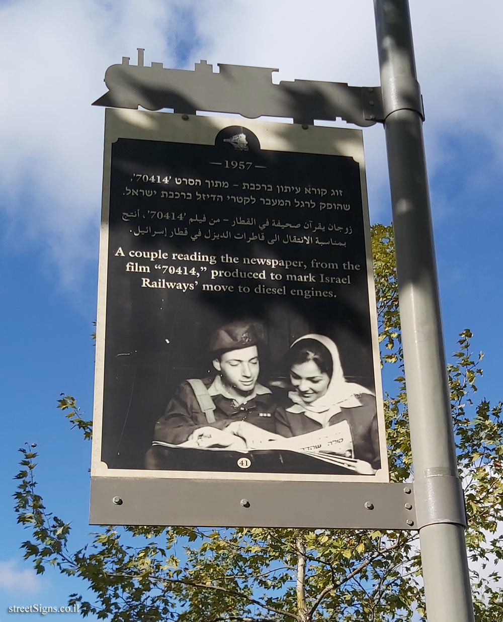 Jerusalem - HaMesila Park - 1957 - A couple reading the newspaper, from the film 70414 (41)