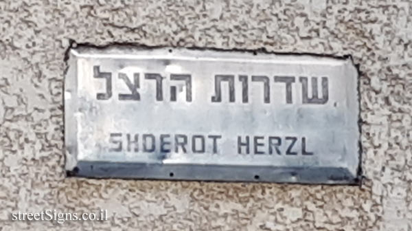Ramla - Sderot Herzl - Old sign
