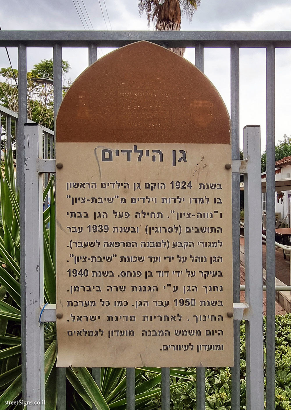 Rishon Lezion - Shivat Zion neighborhood - Kinder garden