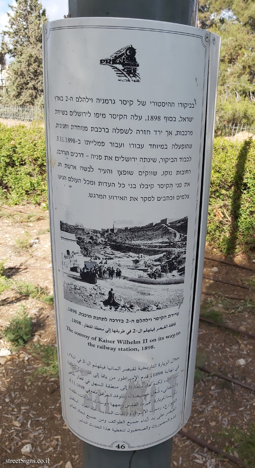 Jerusalem - HaMesila Park - 1898 - Emperor Wilhelm II’s visit to Jerusalem  (46)