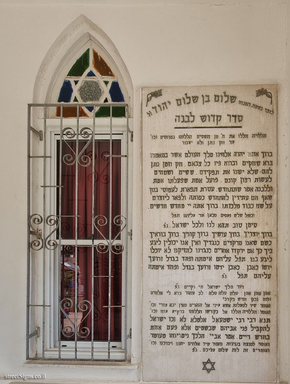 Rishon Lezion - Shivat Zion Synagogue - Kiddush levana