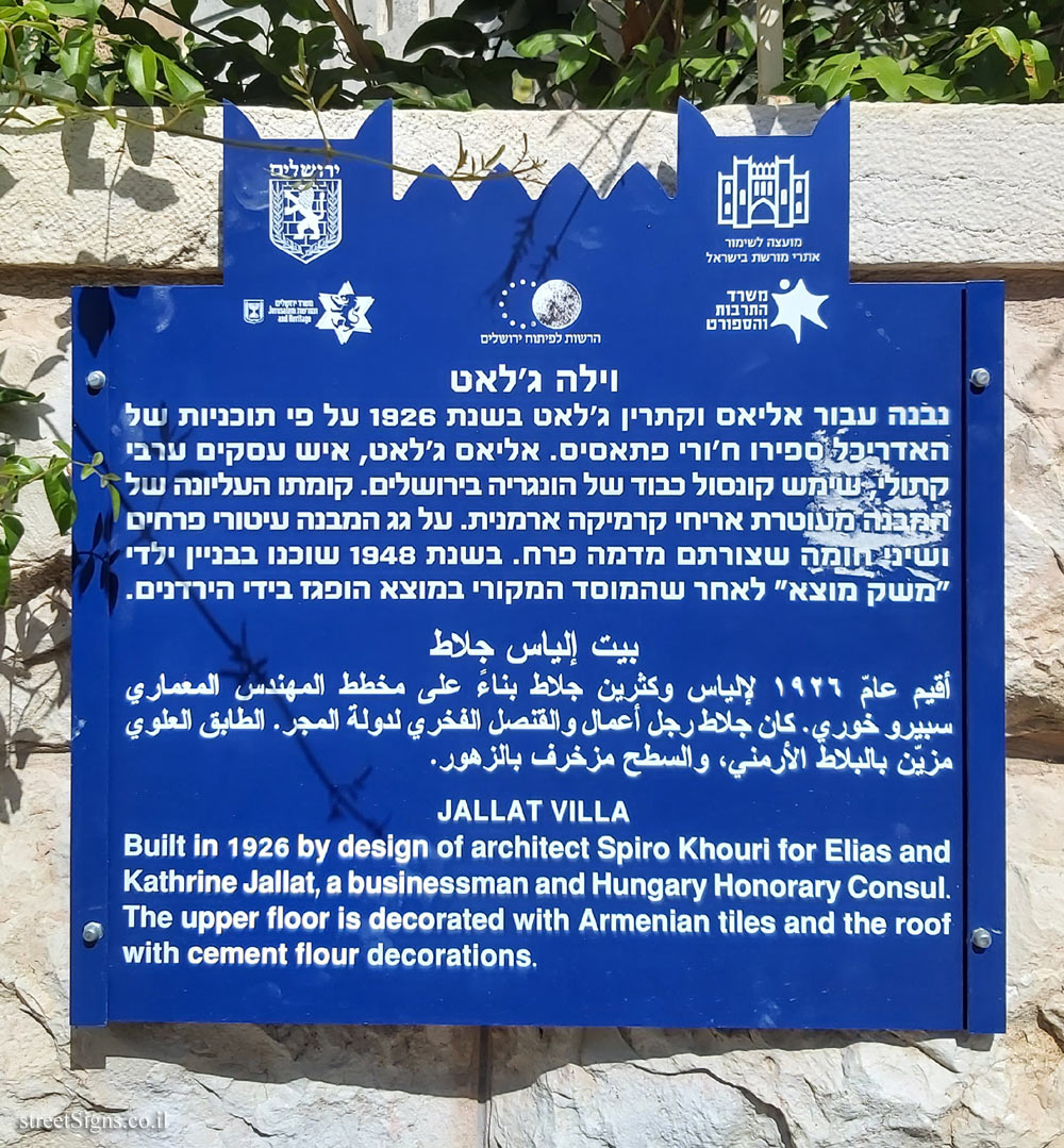 Jerusalem - Heritage Sites in Israel - Jallat Villa
