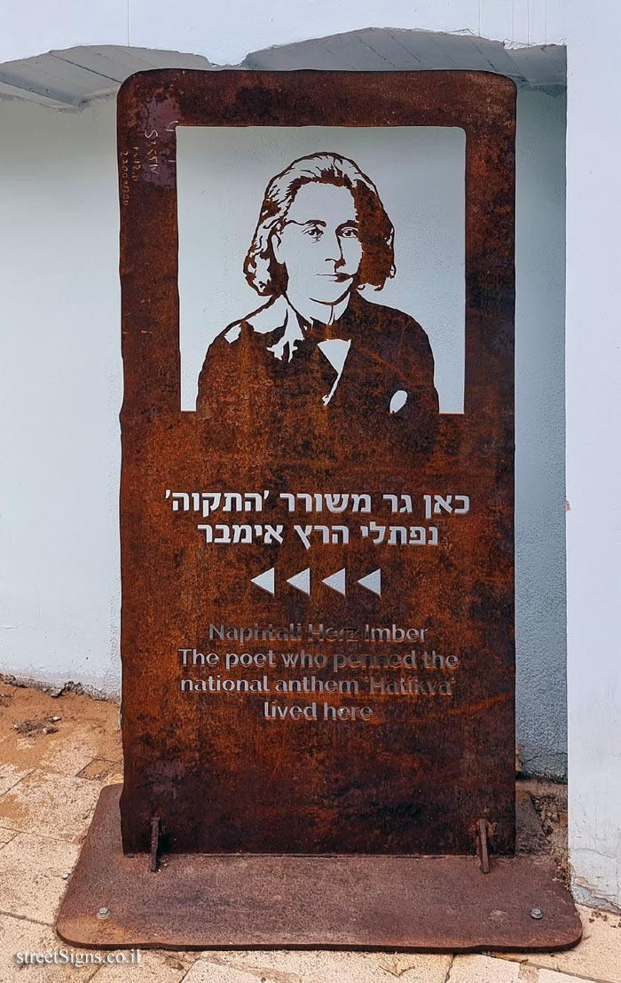 Rishon Lezion - the house where Naphtali Hertz Imber lived