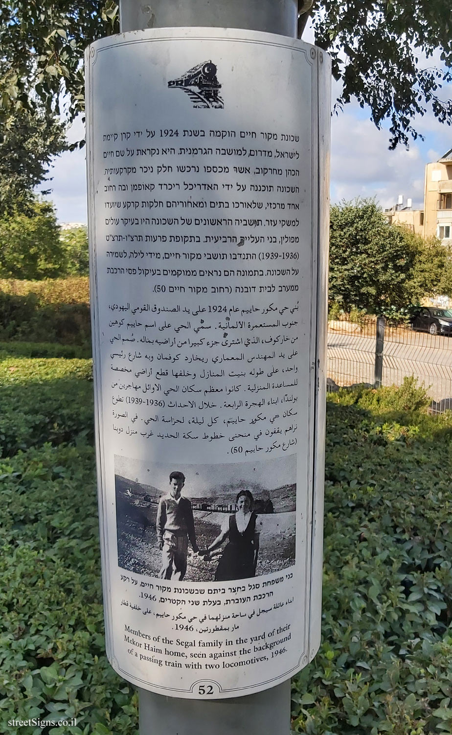 Jerusalem - HaMesila Park - 1924 - Mekor Haim neighborhood (52)