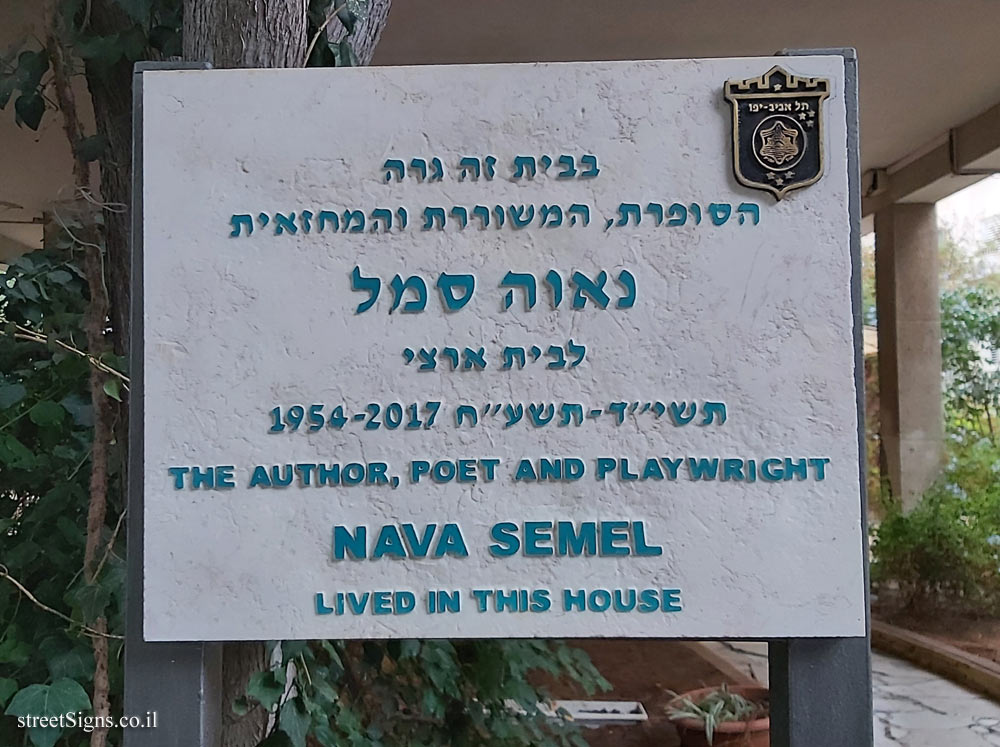 Nava Semel - Plaques of artists who lived in Tel Aviv