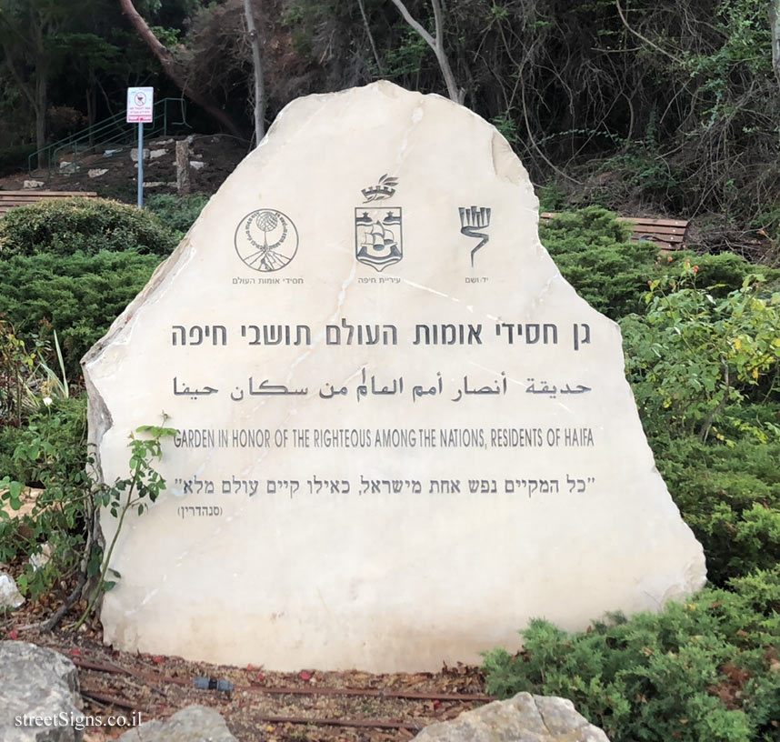 Haifa - Garden of the Righteous Among the Nations Residents of Haifa
