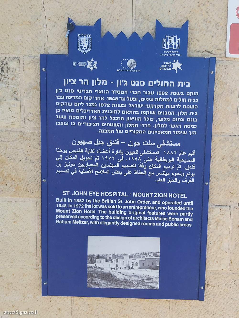 Jerusalem - Heritage Sites in Israel - St. John Eye Hospital - Mount Zion Hotel