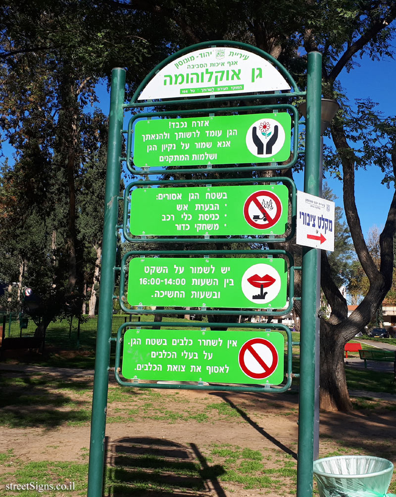 Yehud - Oklohoma Park