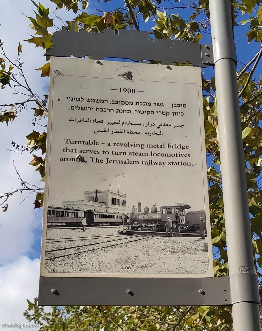 Jerusalem - HaMesila Park - 1900 - Turntable (66)