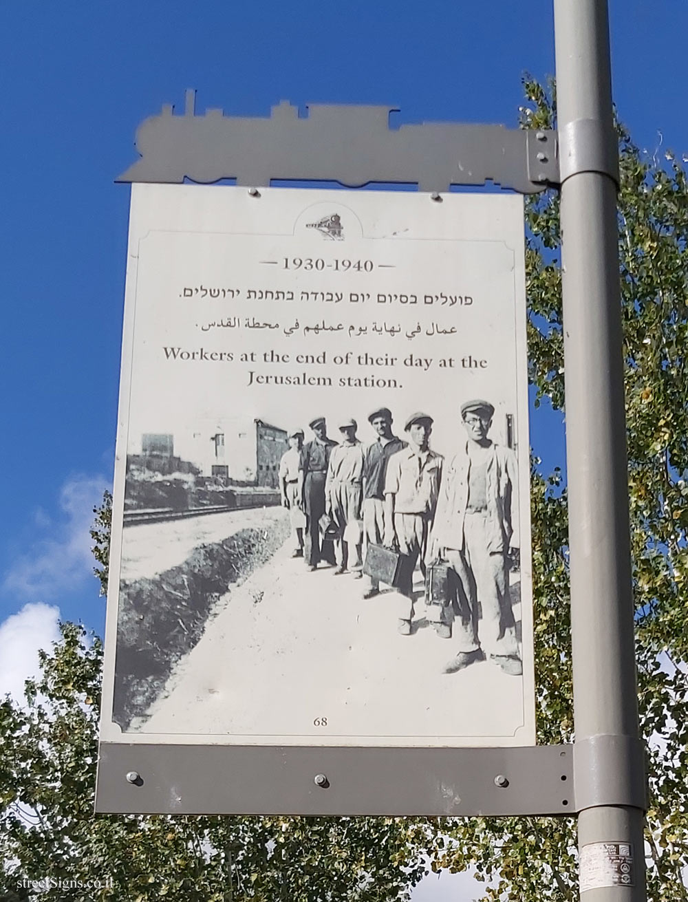 Jerusalem - HaMesila Park - 1930-1940 - A picture of workers waiting for a train (68)