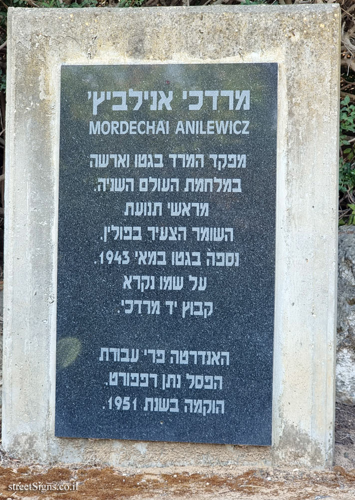 Yad Mordechai - Mordechai Anielewicz - Outdoor sculpture by Nathan Rapoport