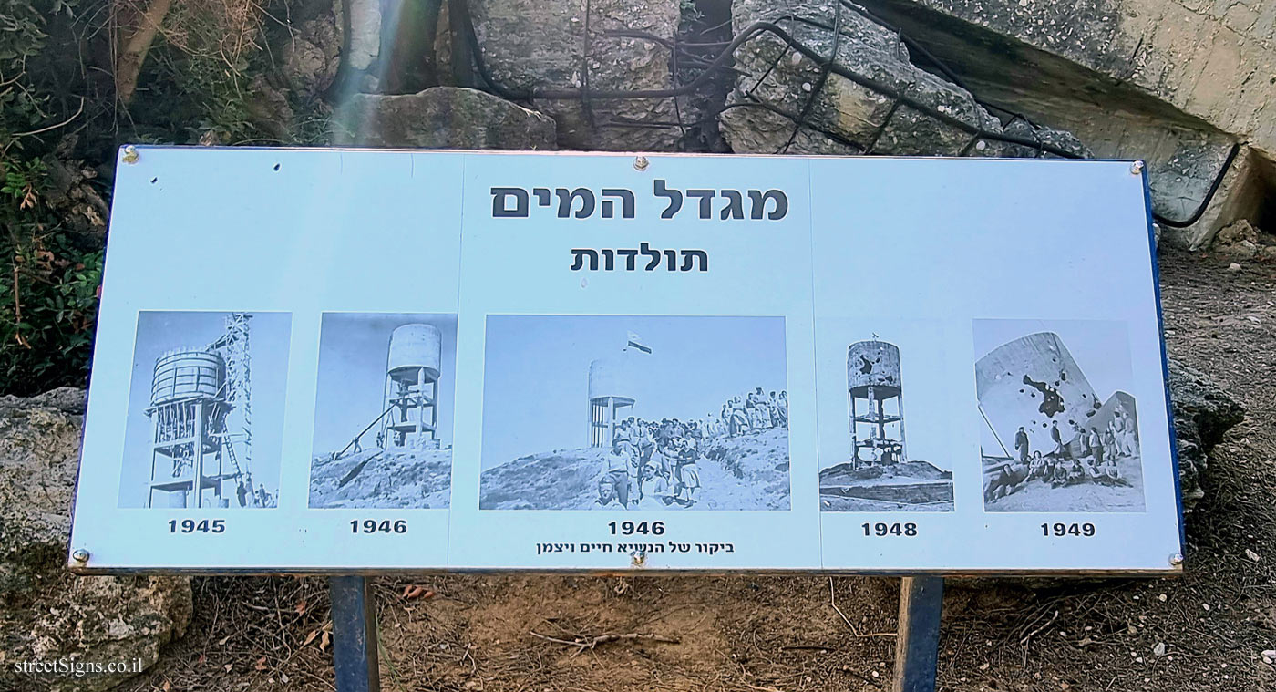 Yad Mordechai - A story in pictures of the history of the water tower