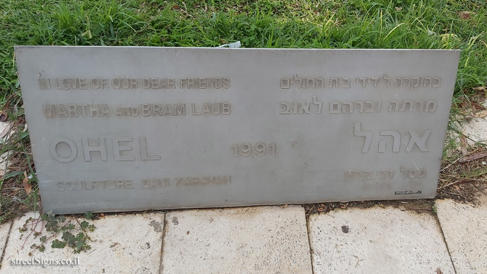 Tel Hashomer Hospital - "Ohel" outdoor sculpture by Dani Karavan