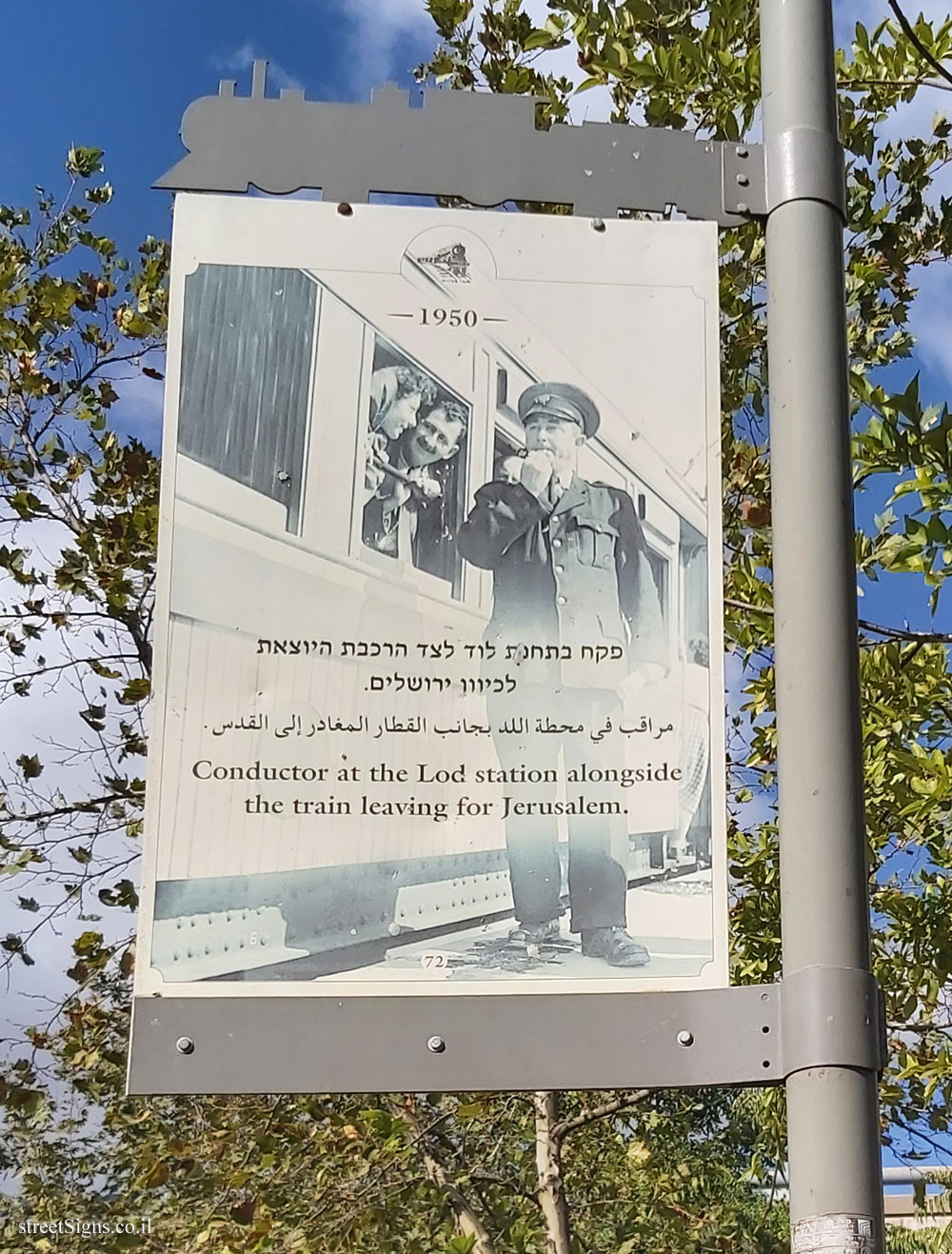 Jerusalem - HaMesila Park - 1950 - A picture of a train inspector at the Lod station (72)