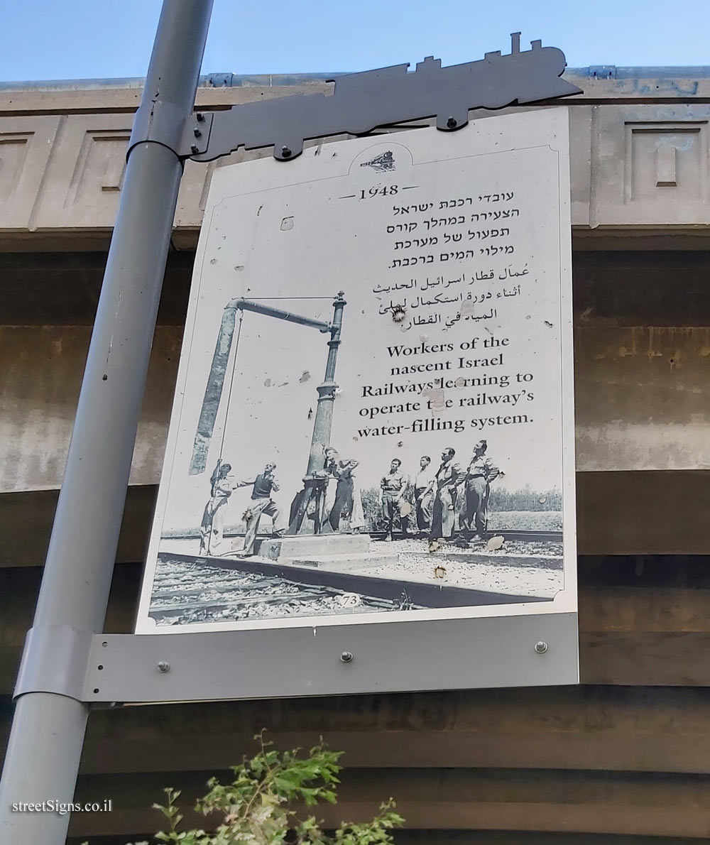 Jerusalem - HaMesila Park - 1948 - A picture of operating the water-filling system (73)