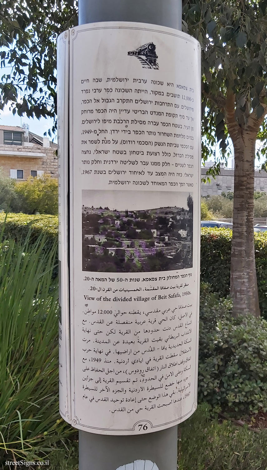 Jerusalem - HaMesila Park - Beit Safafa neighborhood (76)