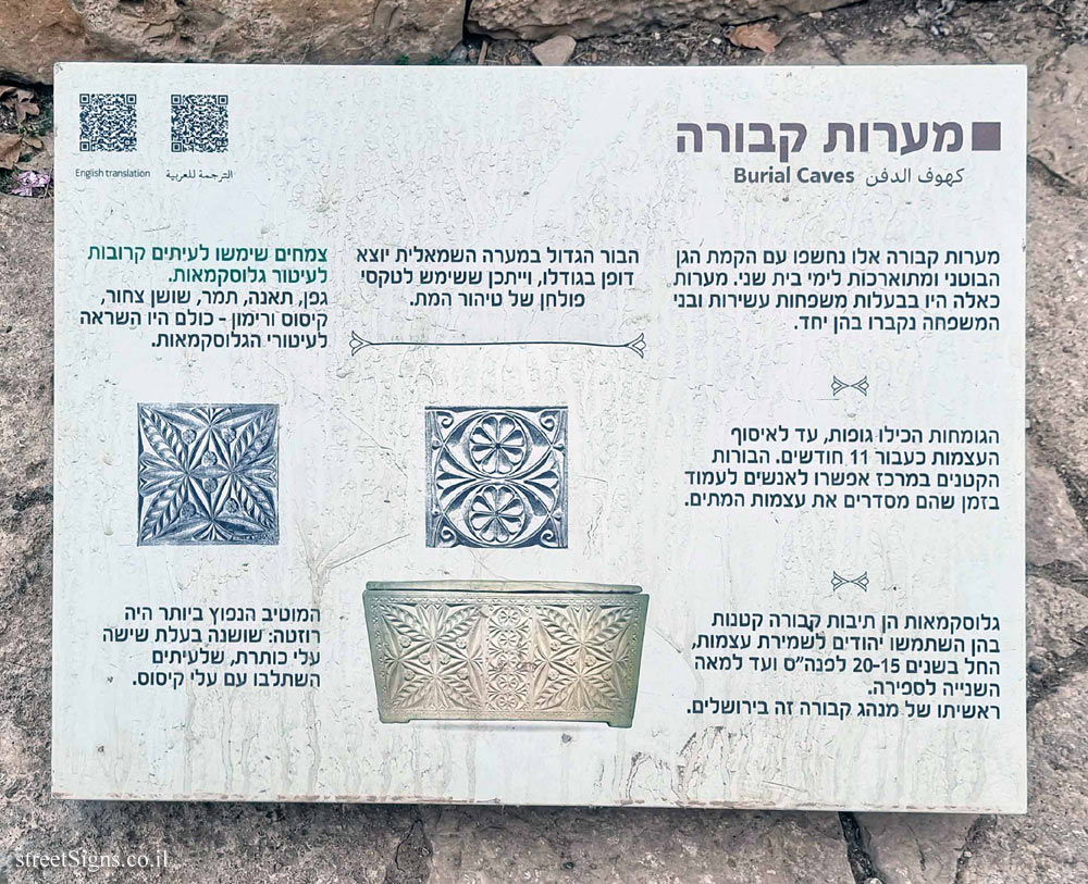 Jerusalem - The Hebrew University - The Botanical Garden - Burial caves