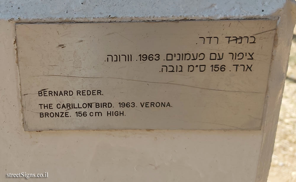 Herzliya - Reichman University - "The Carillon Bird" - Outdoor sculpture by Bernard Reder