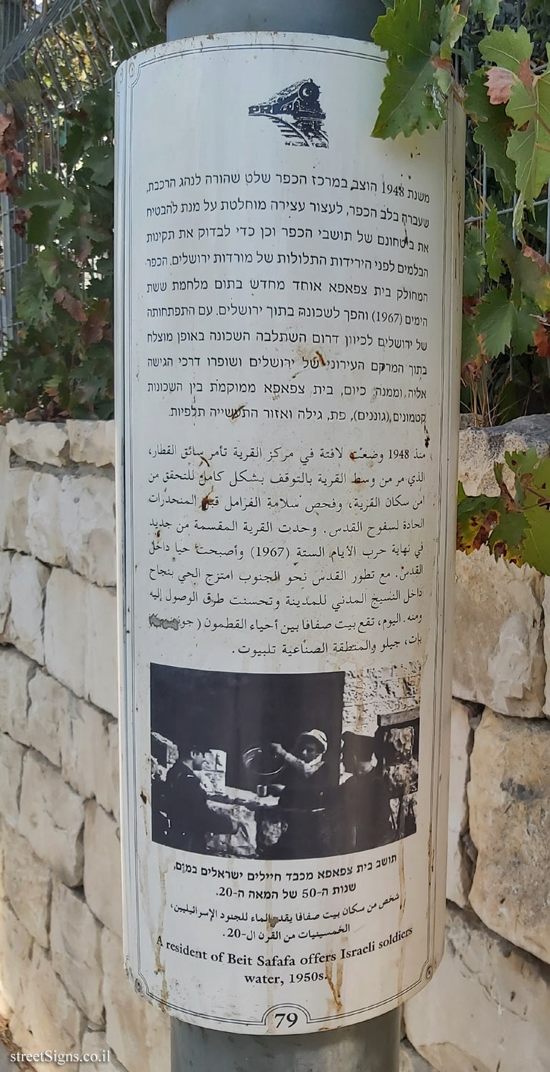 Jerusalem - HaMesila Park - Beit Safafa neighborhood - More history (79)