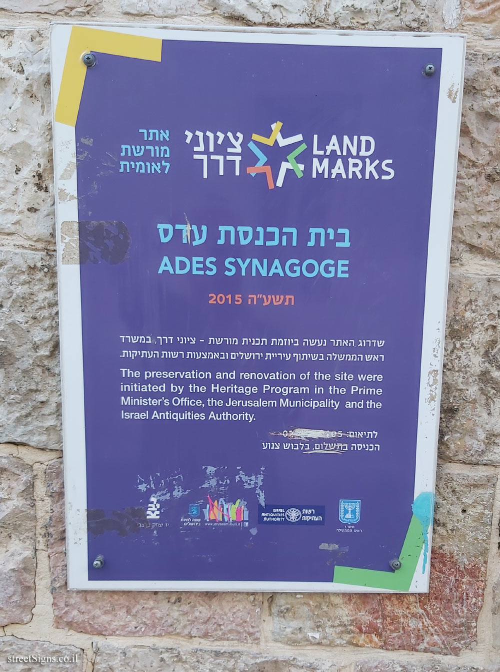 Jerusalem - National Heritage Site - Ades Synagoge