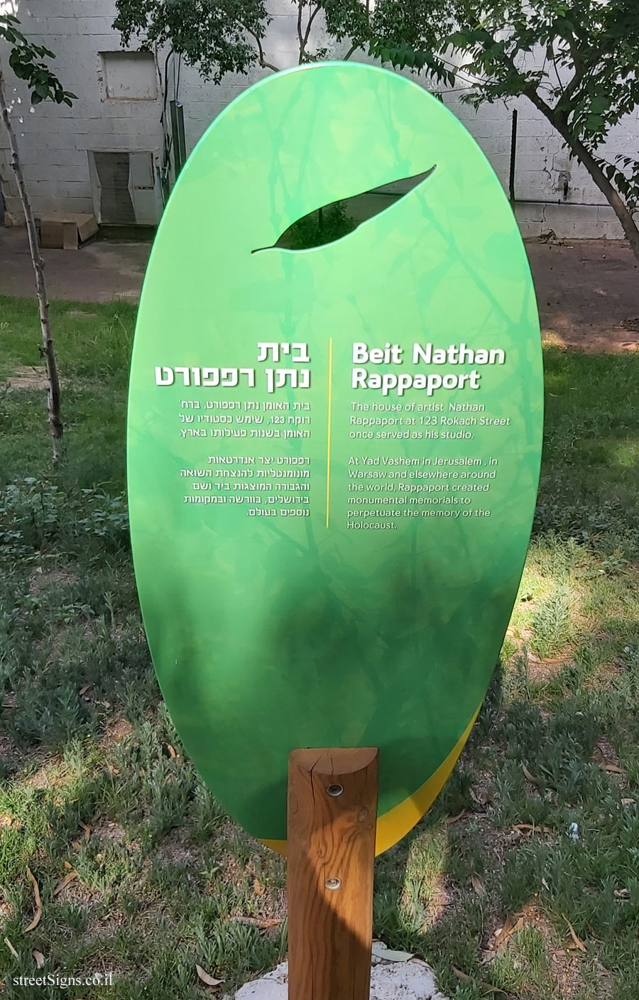 Ramat Gan - Beit Nathan Rappaport