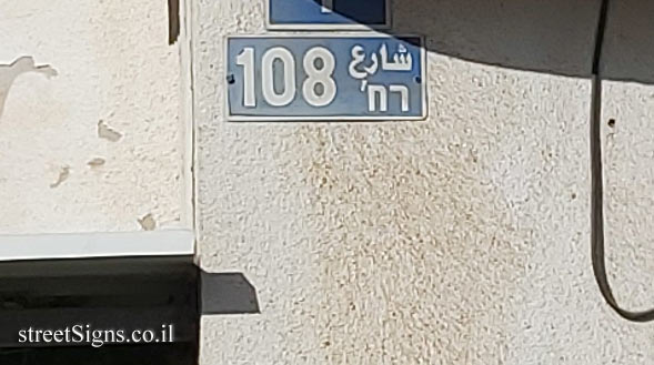 Jaljulia - 108 Street