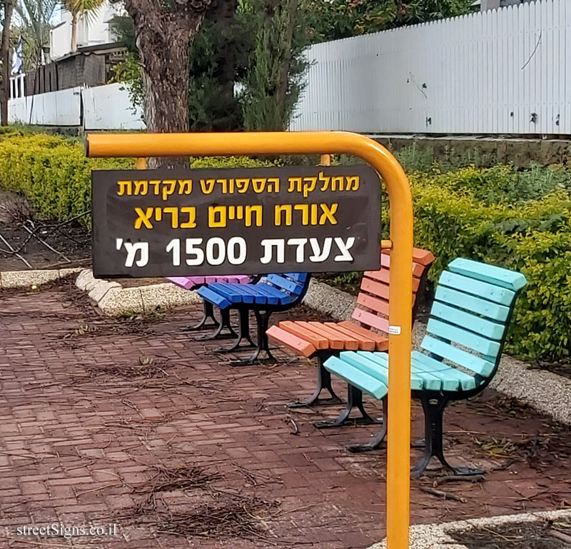 Kiryat Ekron - Walking route