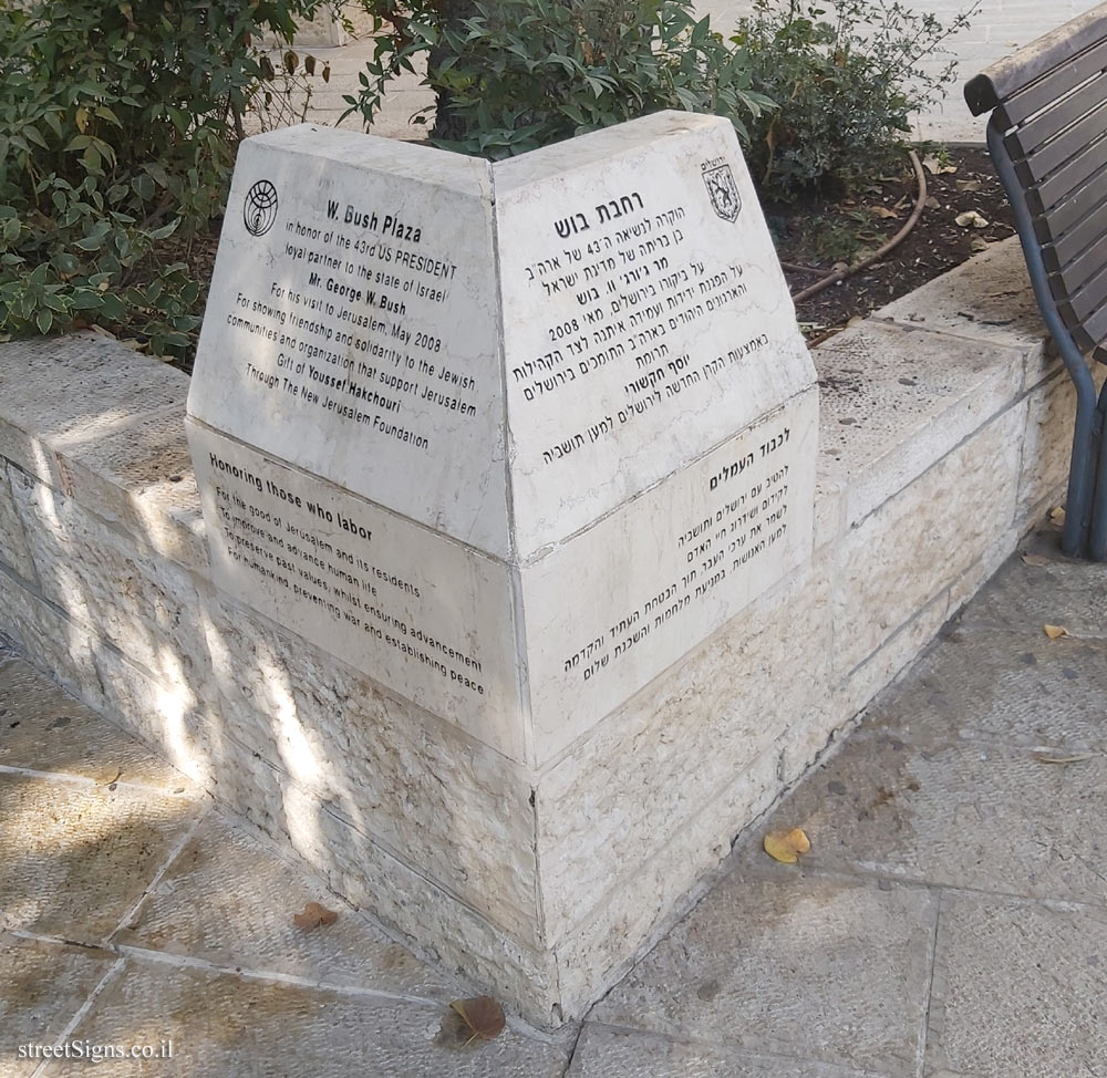 Jerusalem - W. Bush Plaza