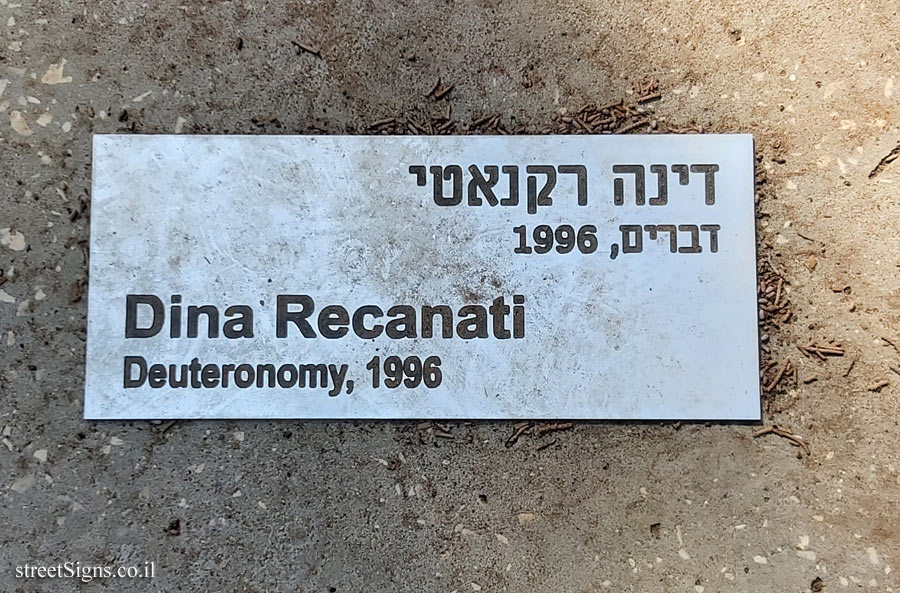 Herzliya - Reichman University - "Deuteronomy" - Outdoor sculpture by Dina Recanati