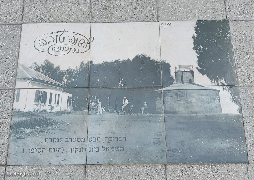 Hadera - Historical photos - The pool, looking west to east