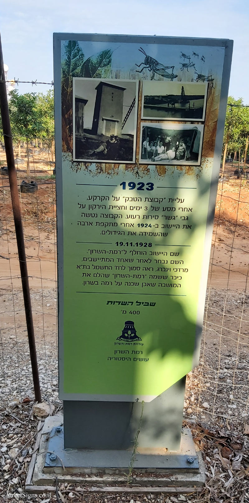 Ramat Hasharon - The Fields Trail - The year 1923