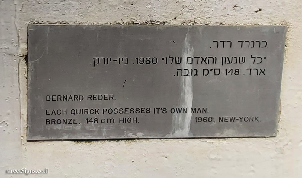 Herzliya - Reichman University - "Each quirck possesses.." - Outdoor sculpture by Bernard Reder