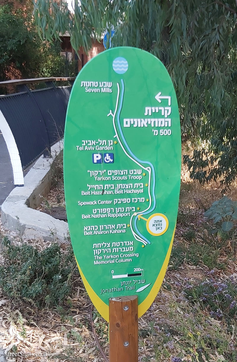 Ramat Gan - Jonathan Trail - The trail map