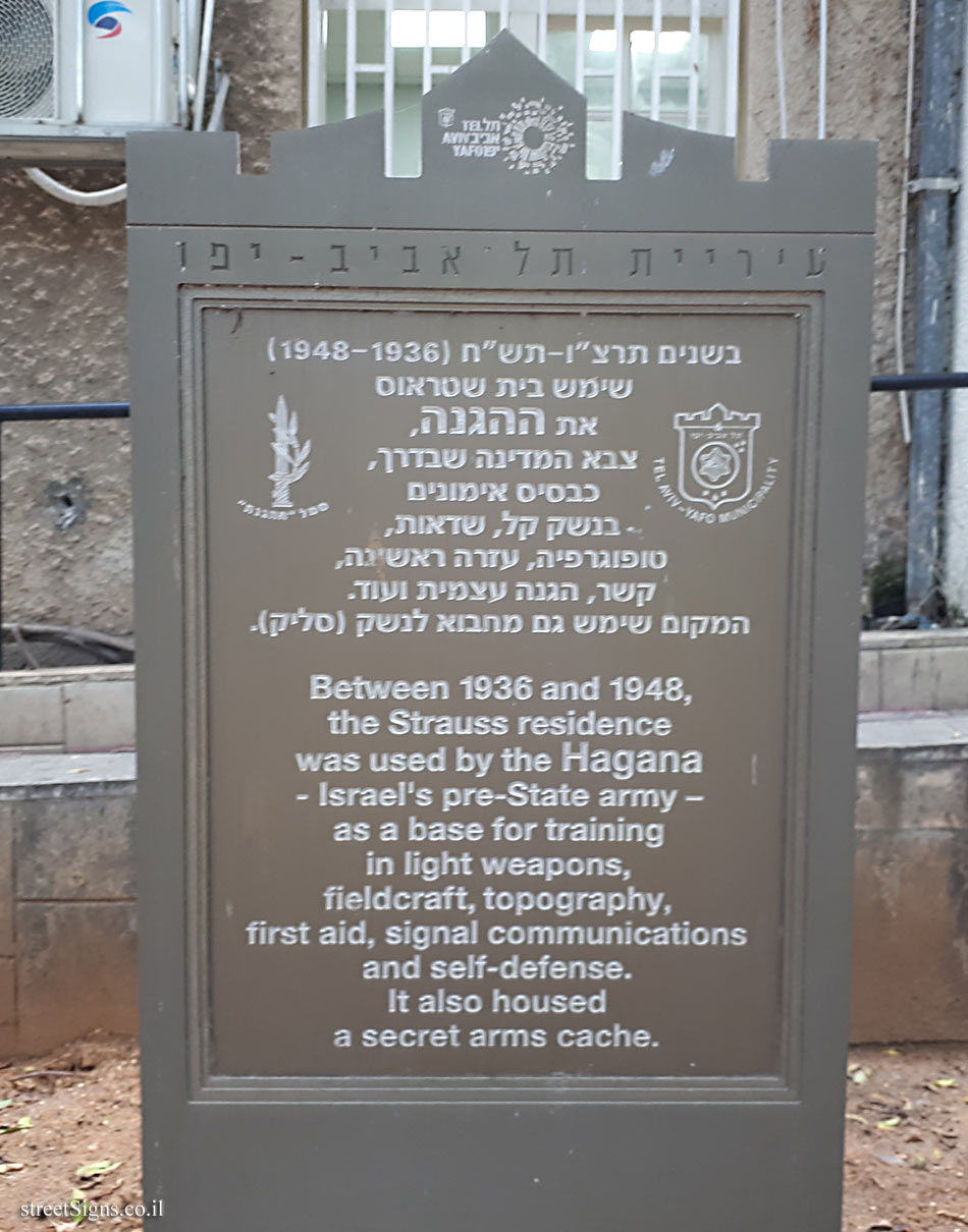 Strauss residence - Commemoration of Underground Movements in Tel Aviv